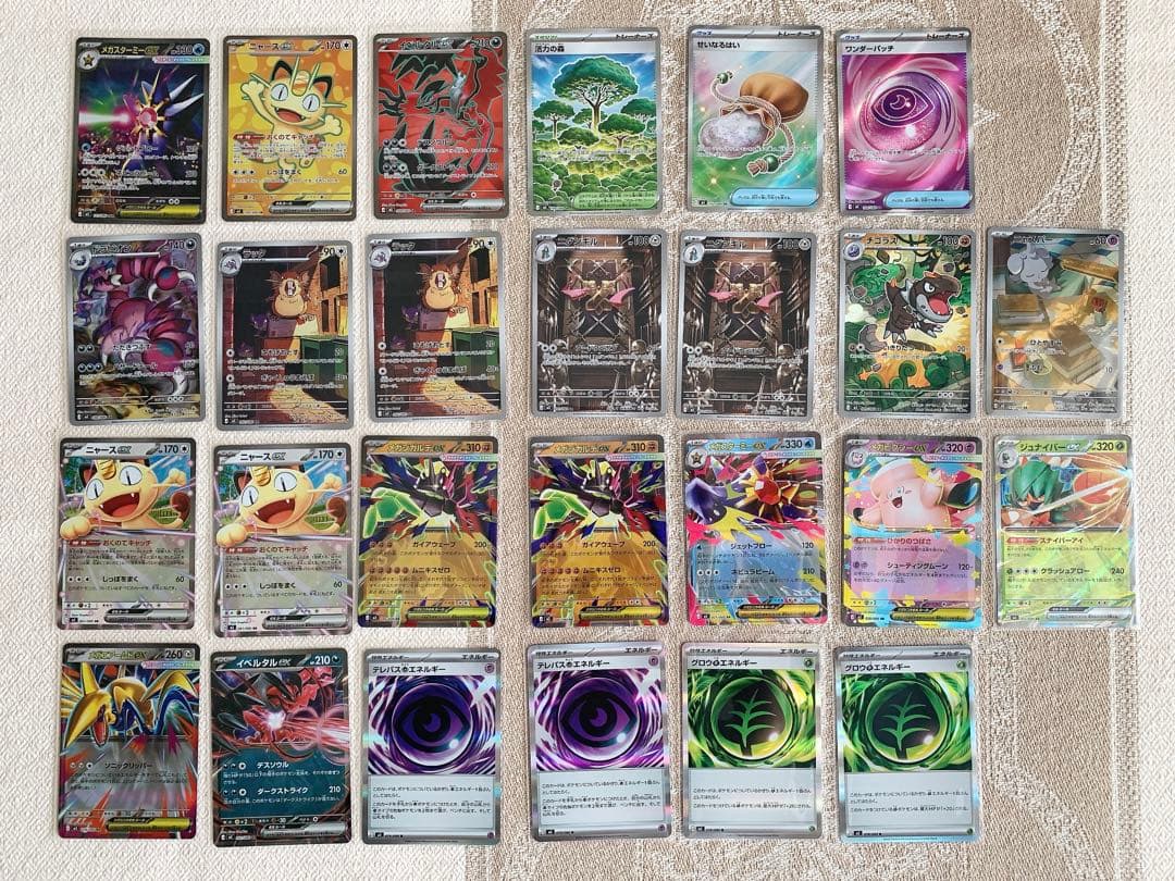 ポケカ ムニキスゼロ R～SAR 26点まとめ売り メガスターミー等