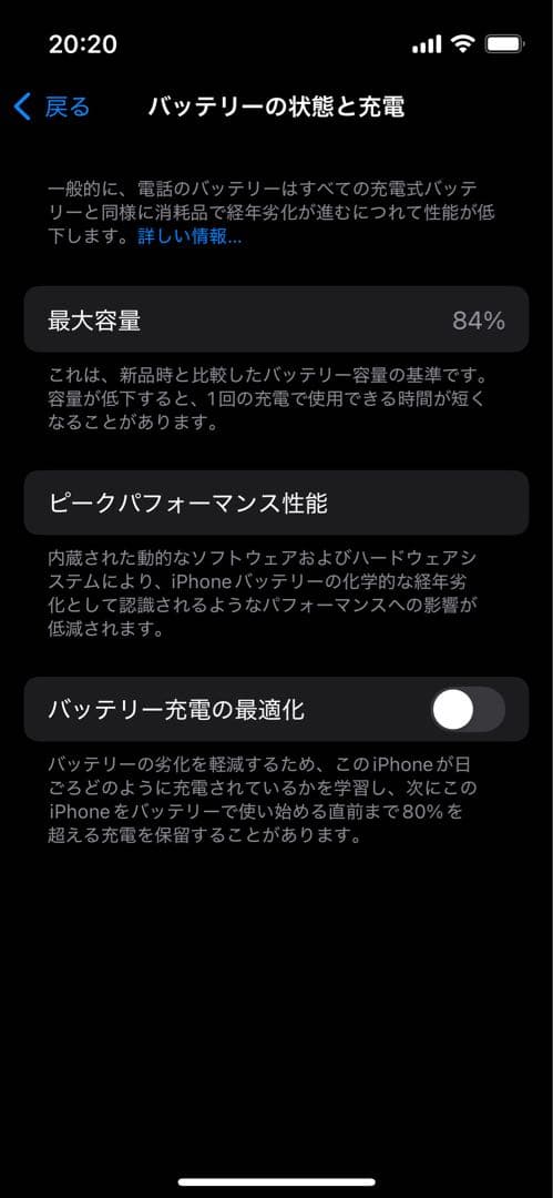 箱付きiPhone 13mini スターライト