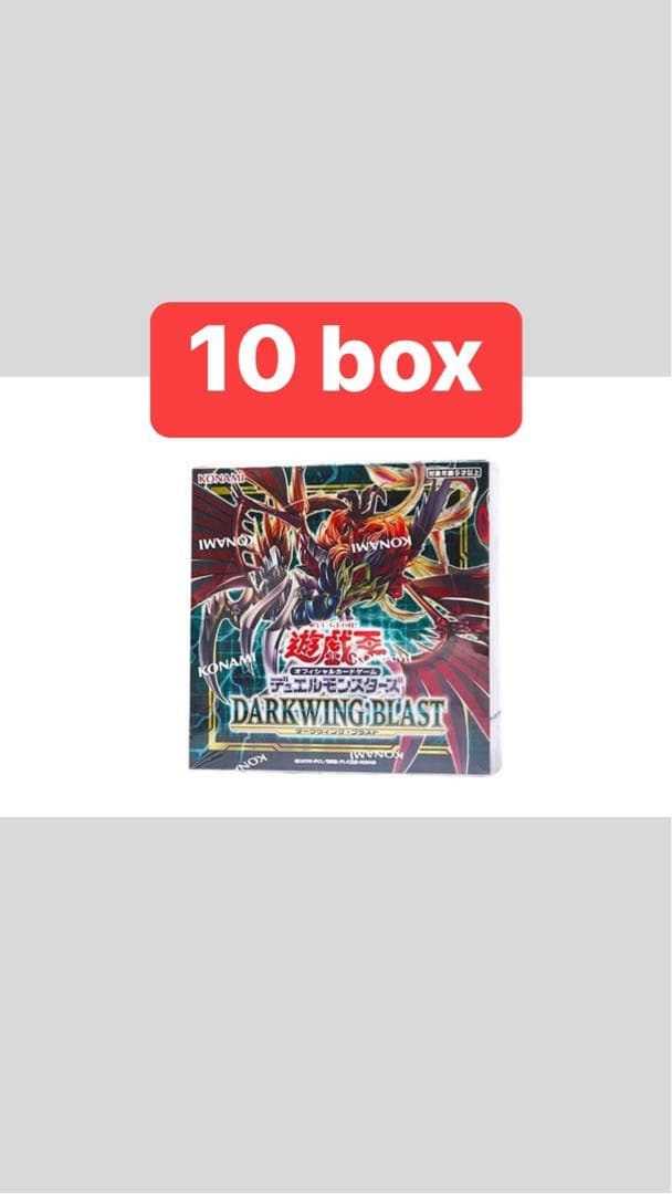 遊戯王OCG デュエルモンスターズ ダークウィング