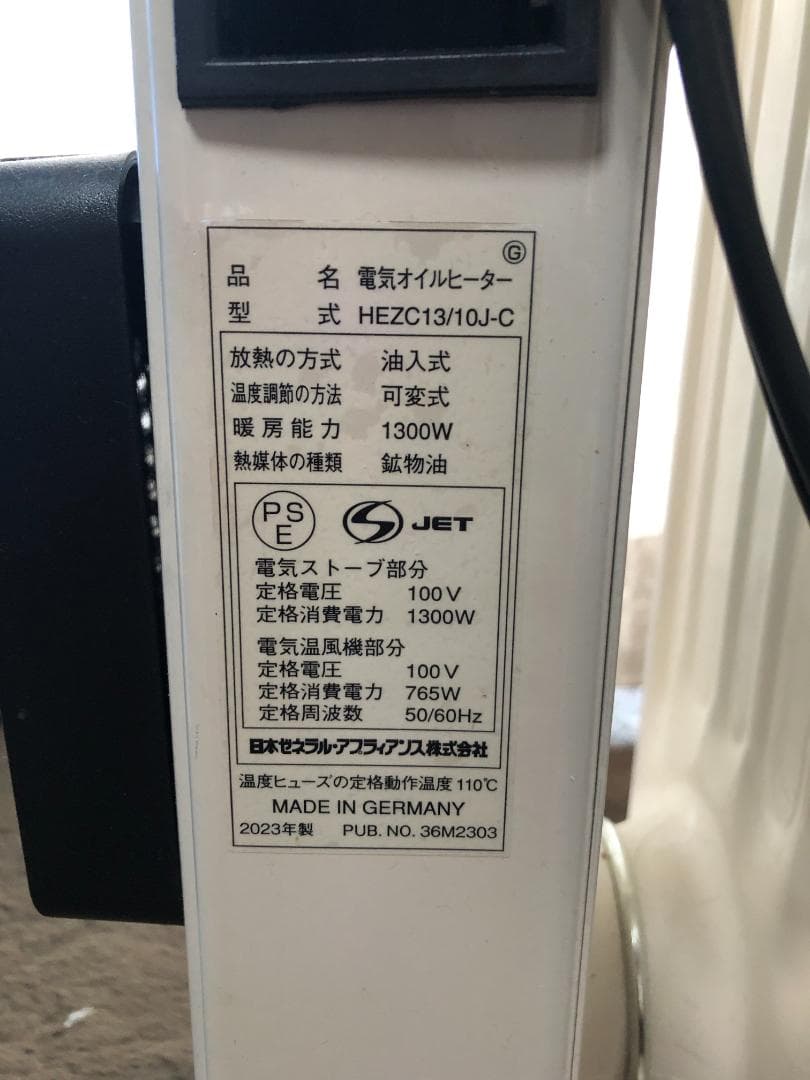 DBK オイルヒーター HEZC13/10J-C 2023年製