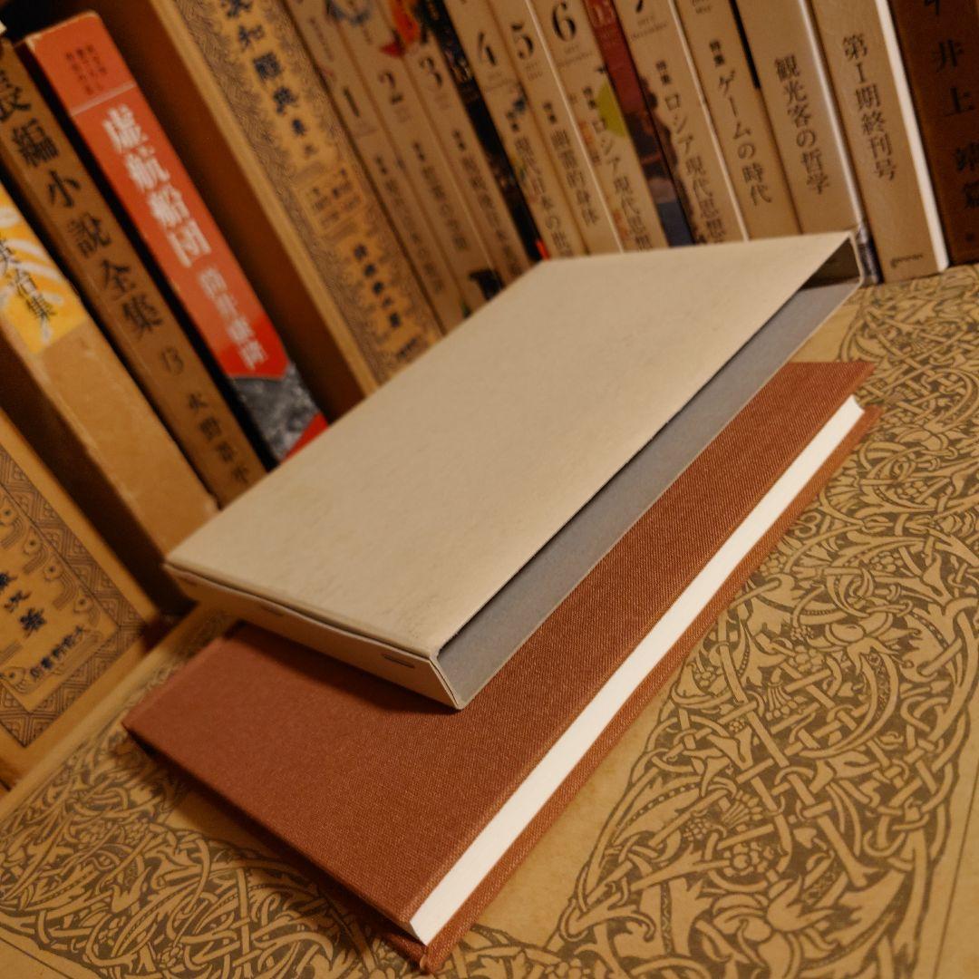 ★パ 香語集 / 佐藤一耕 / 祥雲寺