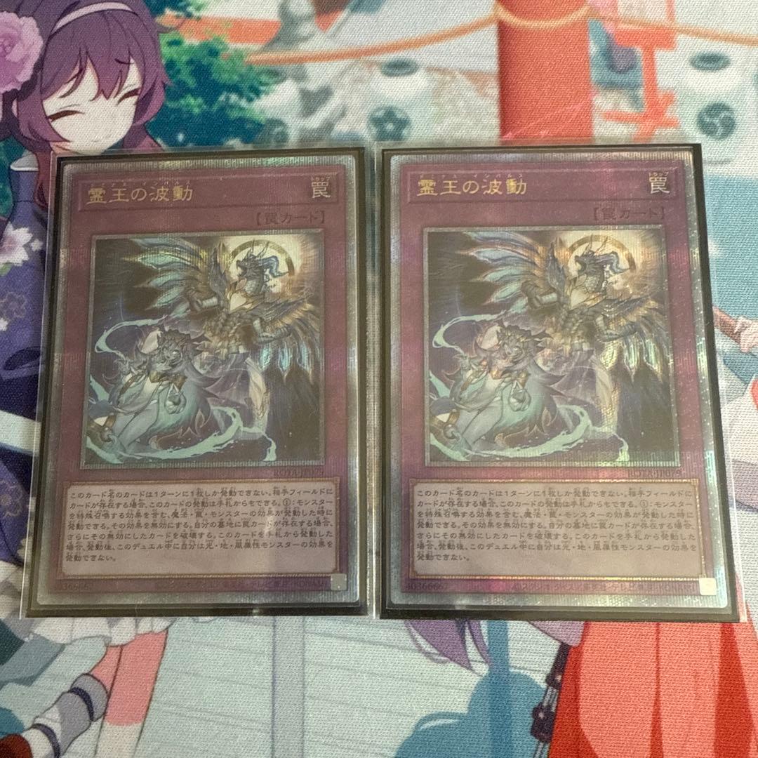 や*ー様 霊王の波動　25th シークレット　2枚