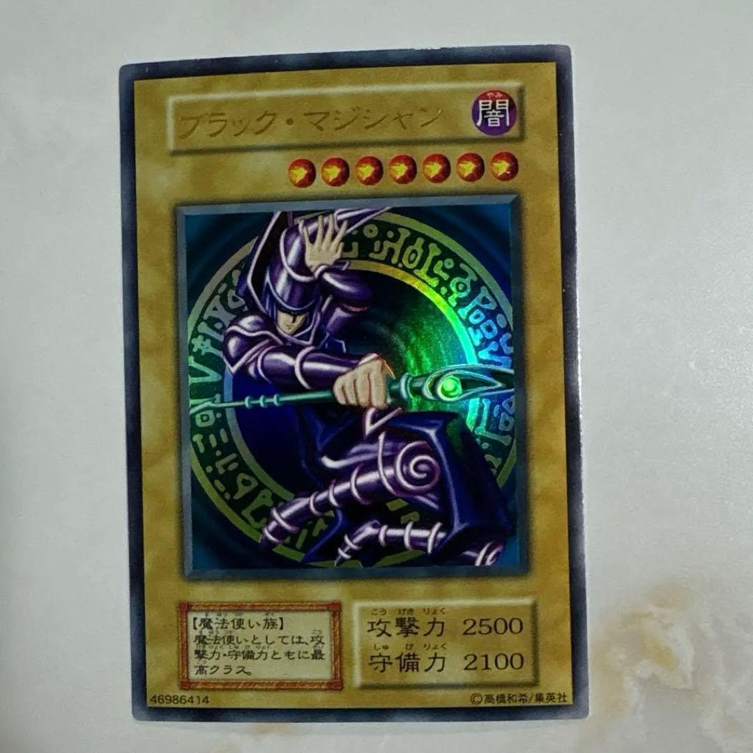 遊戯王　ブラックマジシャン　初期ウルトラ