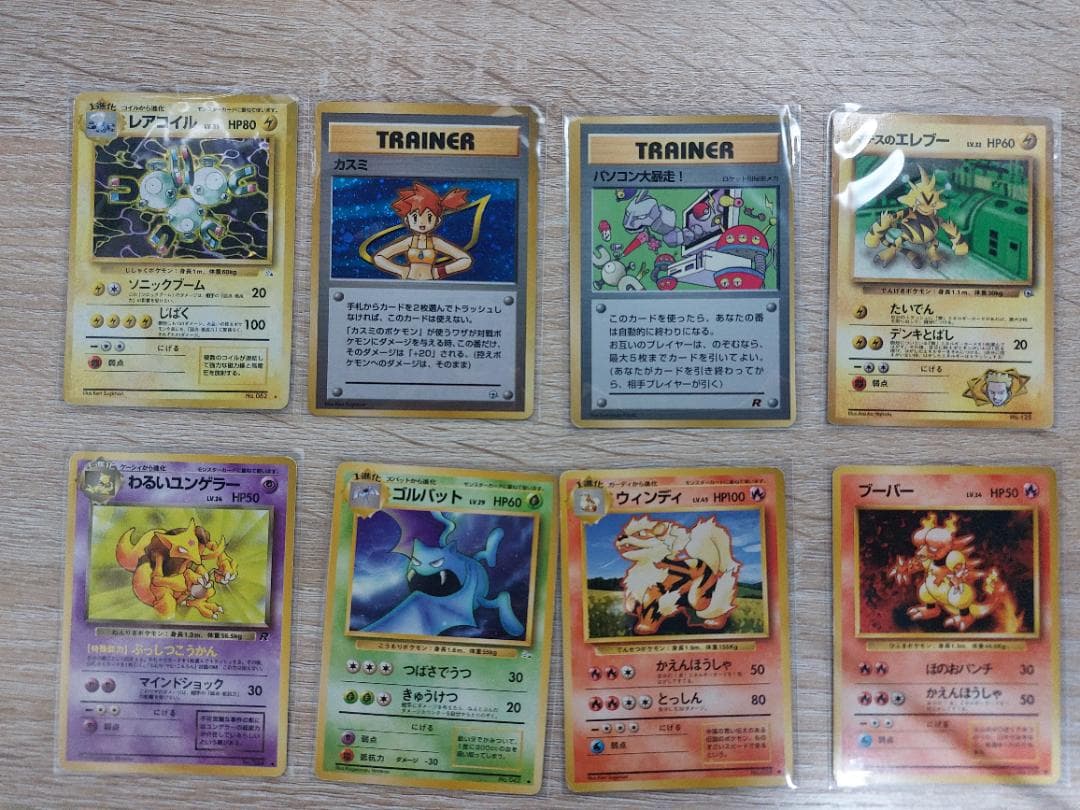 ポケモンカード旧裏面大量136枚