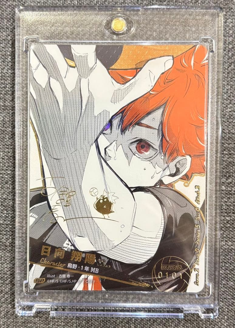 ハイキュー!! バボカ‼︎日向翔陽 シリアルナンバー入りサインカード極P【101】