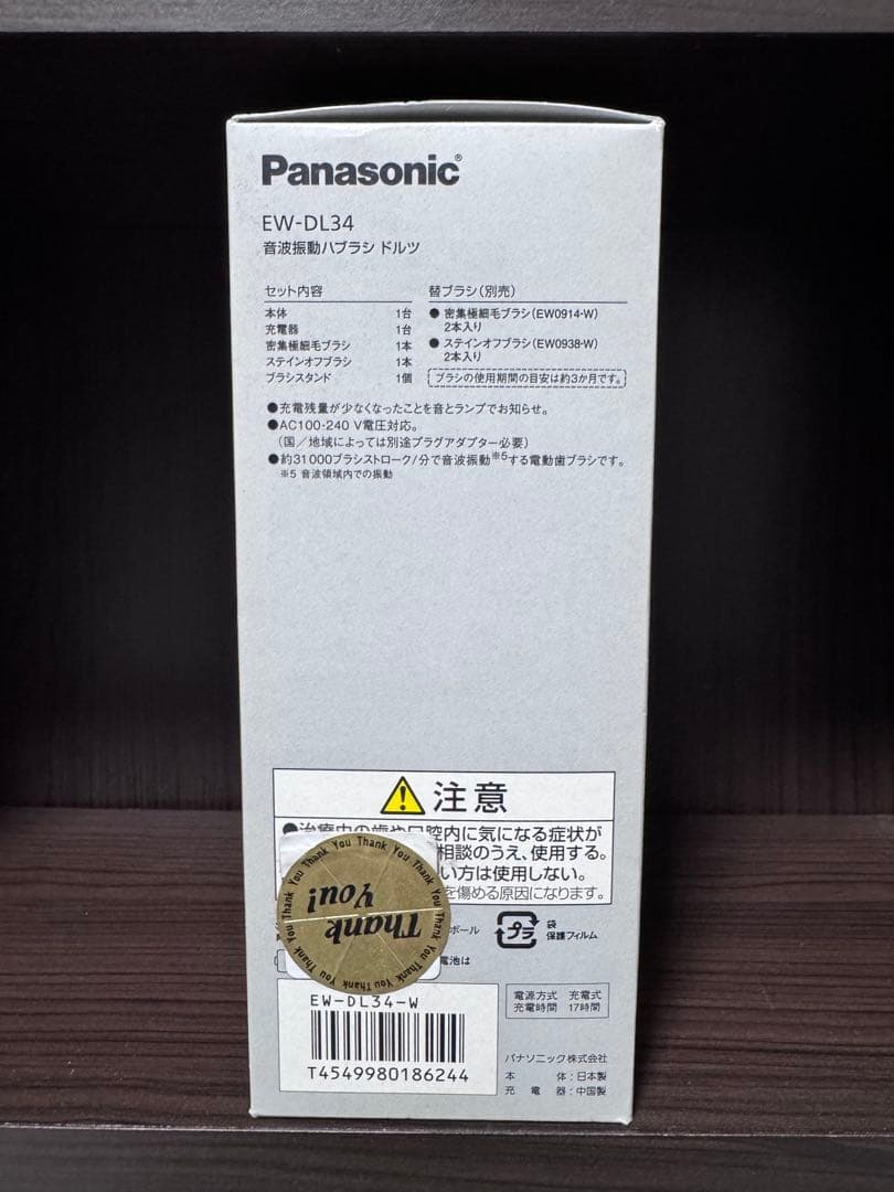 Panasonic EW-DL34 電動歯ブラシ本体【未開封】
