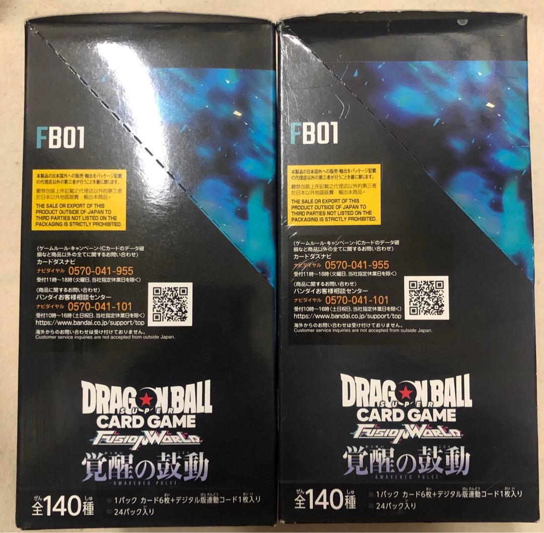 ドラゴンボールカードゲーム　覚醒の鼓動　FB01 140枚入り 2パック