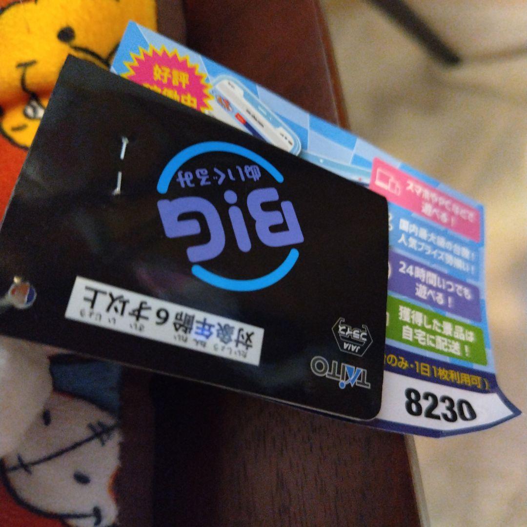 ado　ラウンドワン　ぬいぐるみ