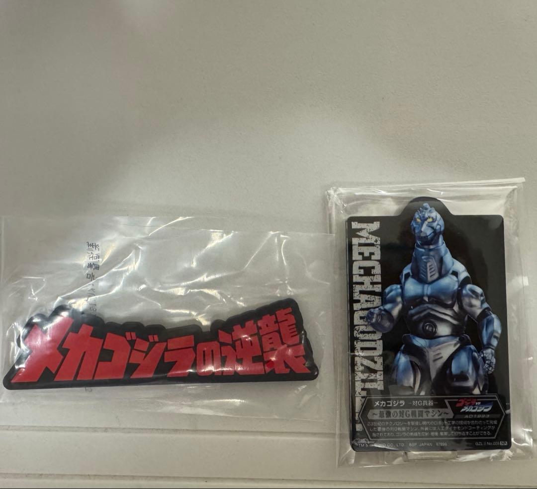 一番くじ　ゴジラ　メカゴジラ (1975) MONSTERLISE　D賞