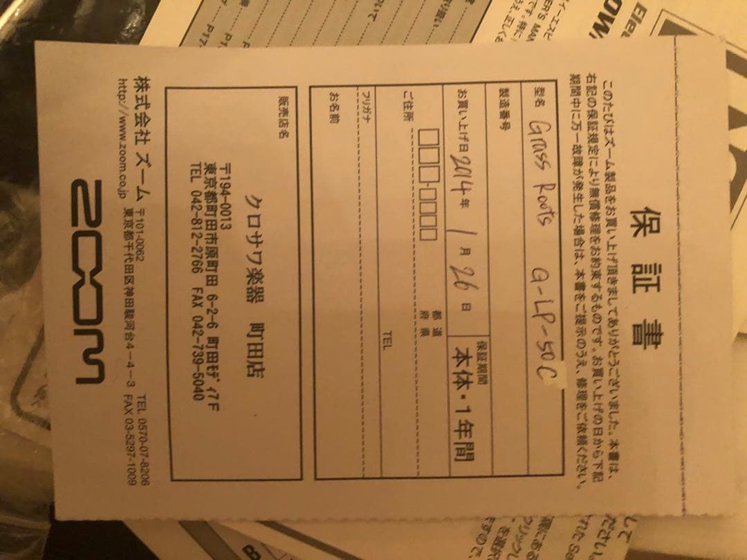 grass roots G-LP-50C ギター