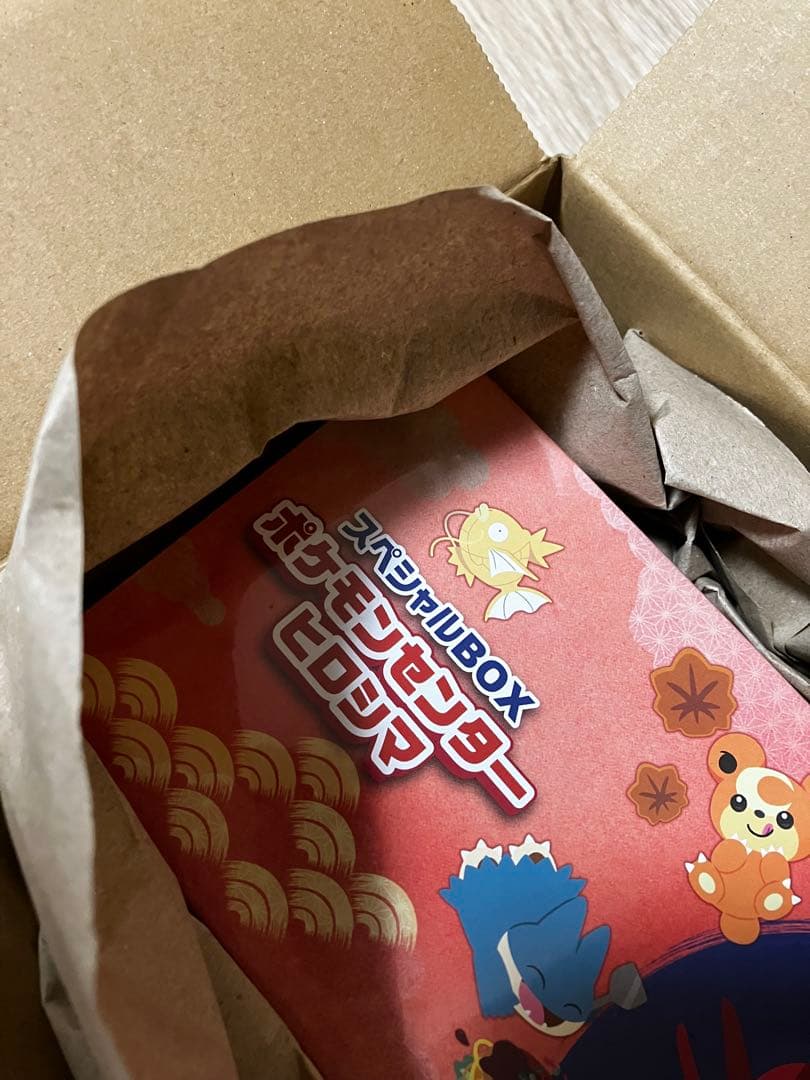 スペシャルボックス　ヒロシマ