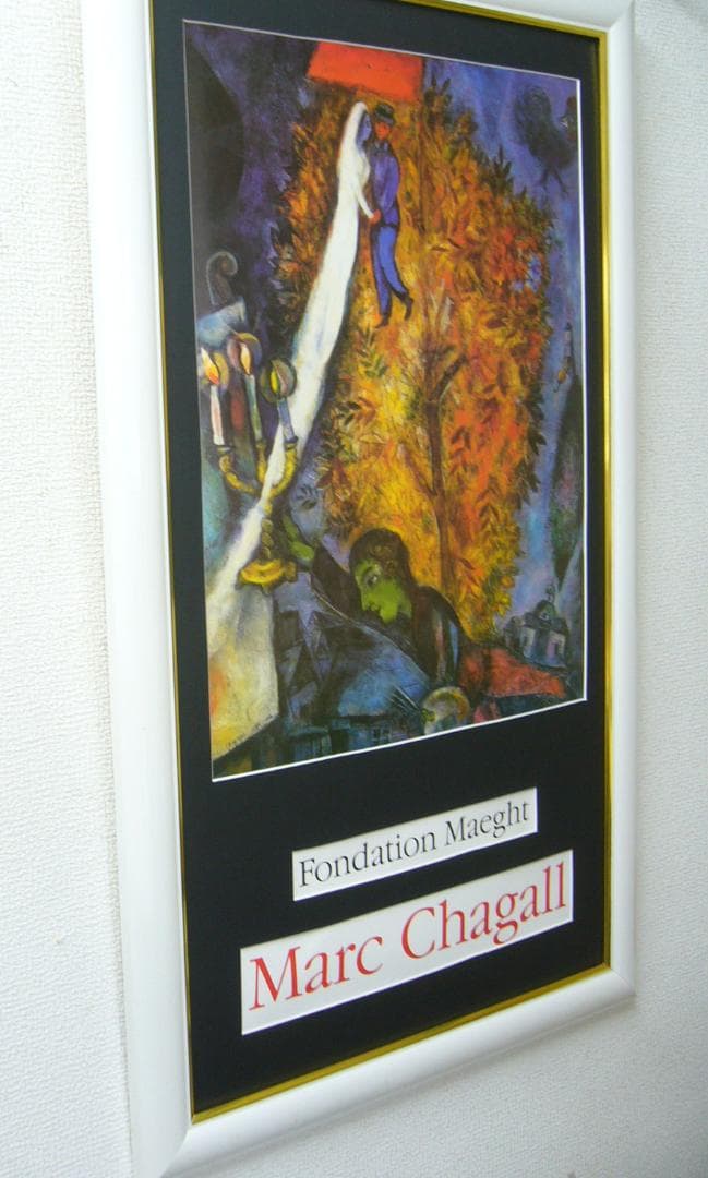 絵画 アートポスター マルク・シャガール 生命の木