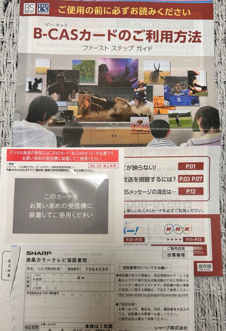 SHARP AQUOS 19インチ液晶テレビ LC-19K40