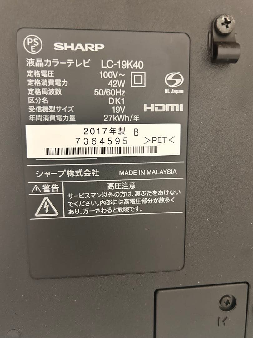 SHARP AQUOS 19インチ液晶テレビ LC-19K40