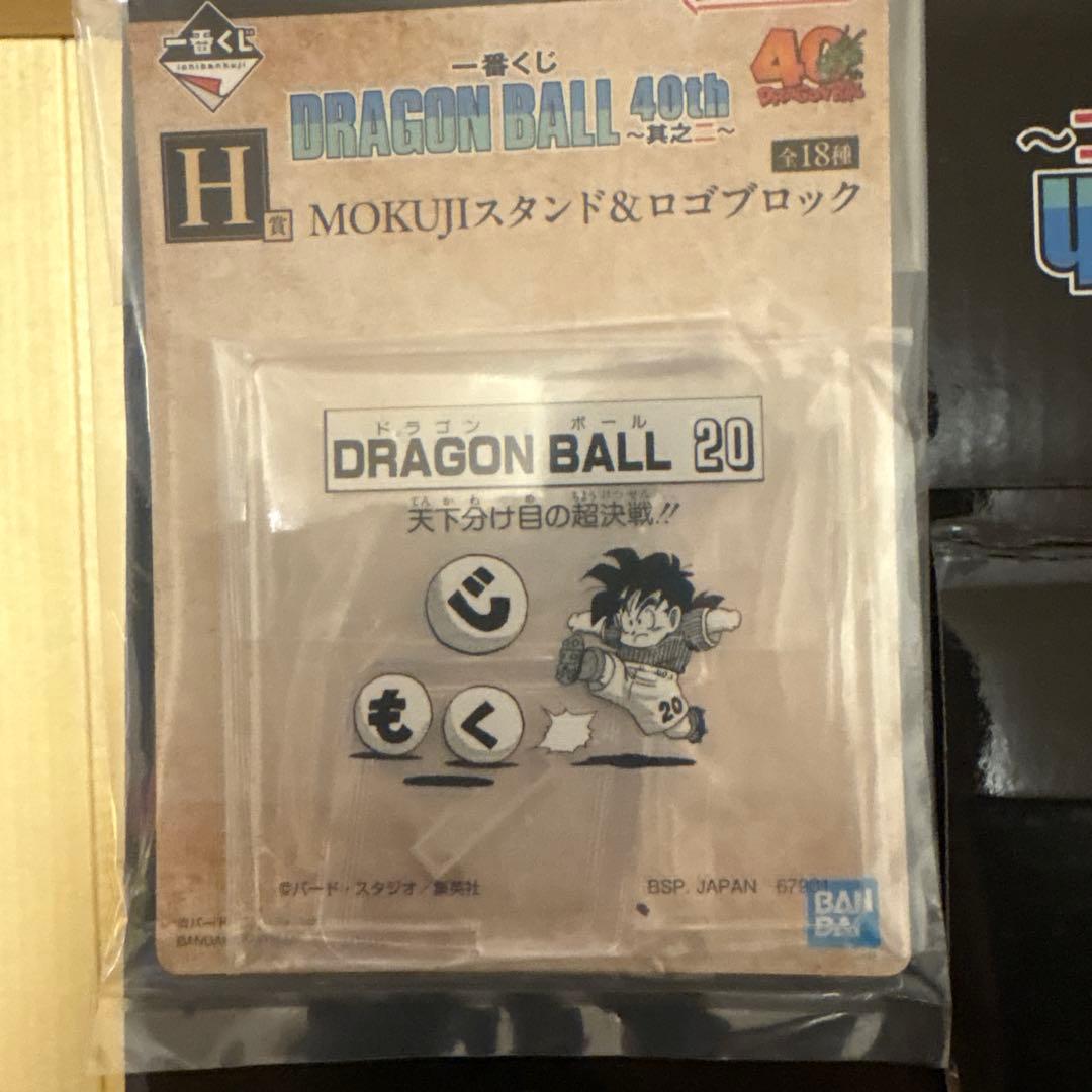 ドラゴンボール 40th Anniversary フィギュアセット