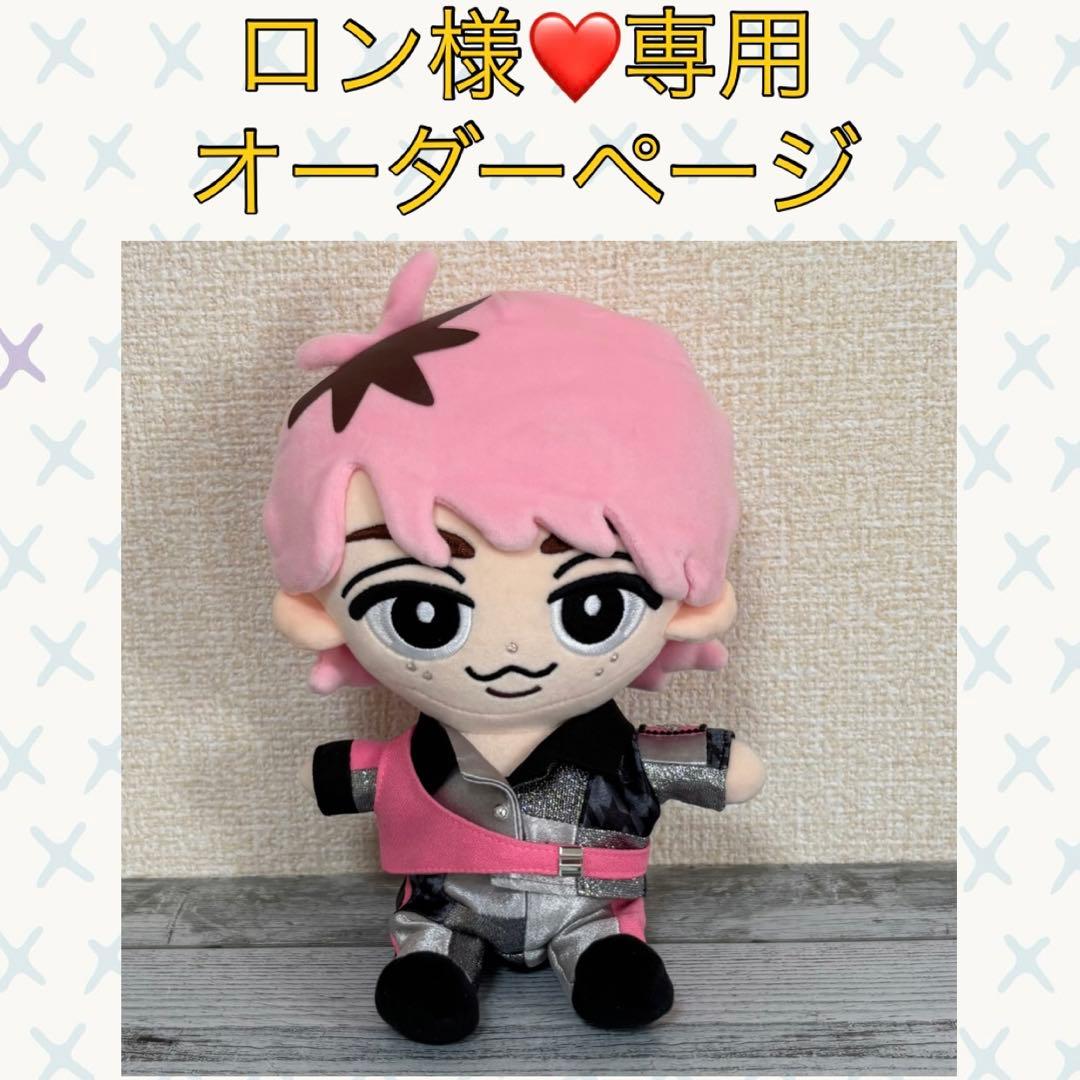 ロン♡はぴぬい、すのチル衣装オーダーページ