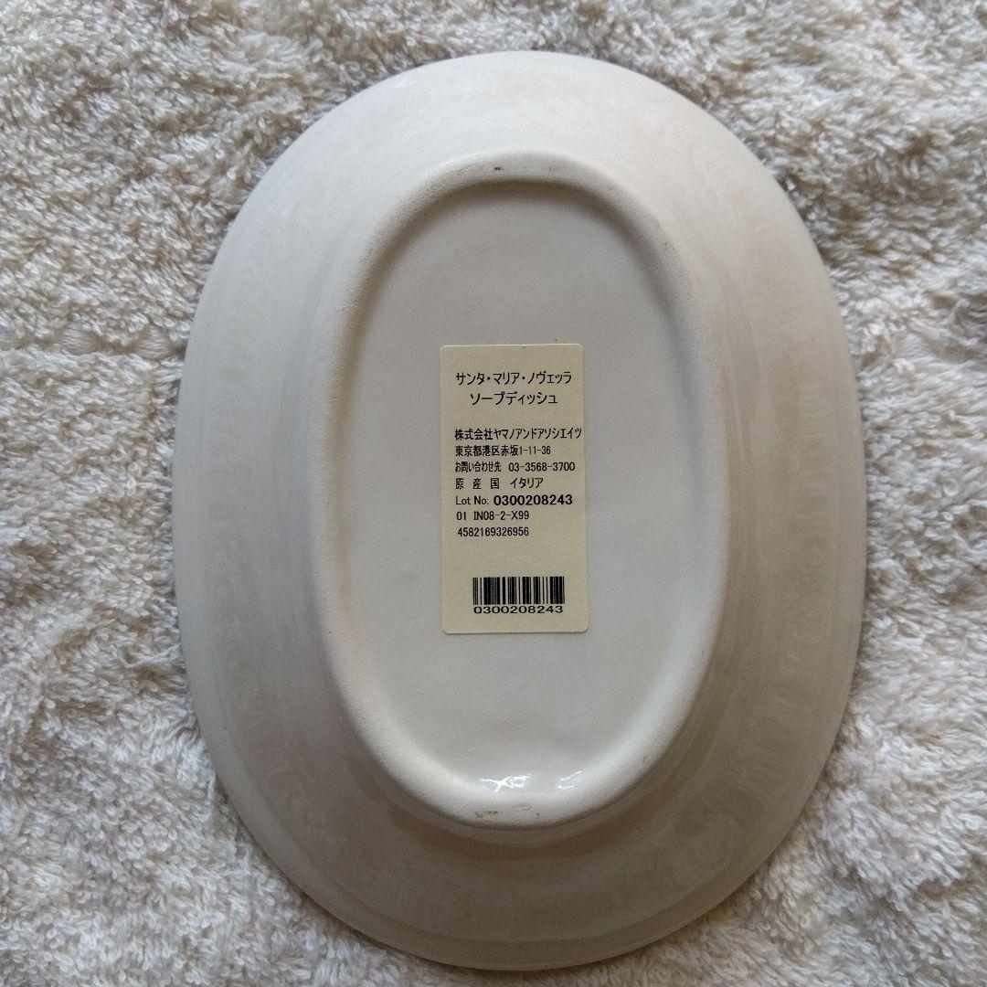 中古【サンタマリアノヴェッラ】　ソープディッシュ