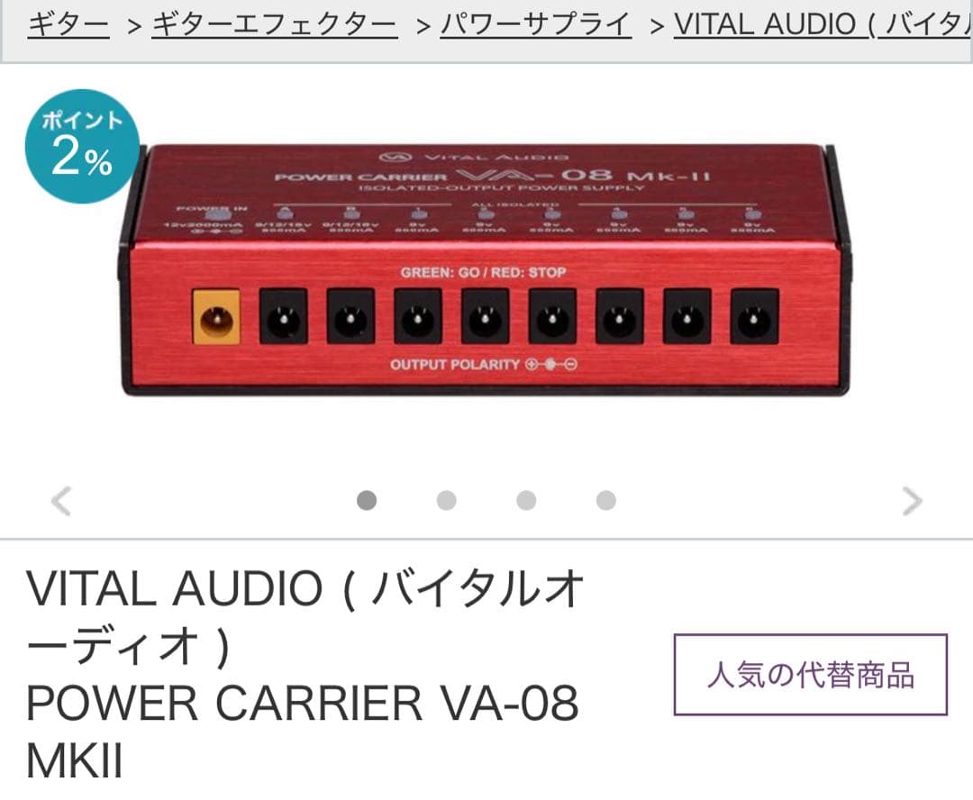 POWER CARRIER　VA-08 Mk-II