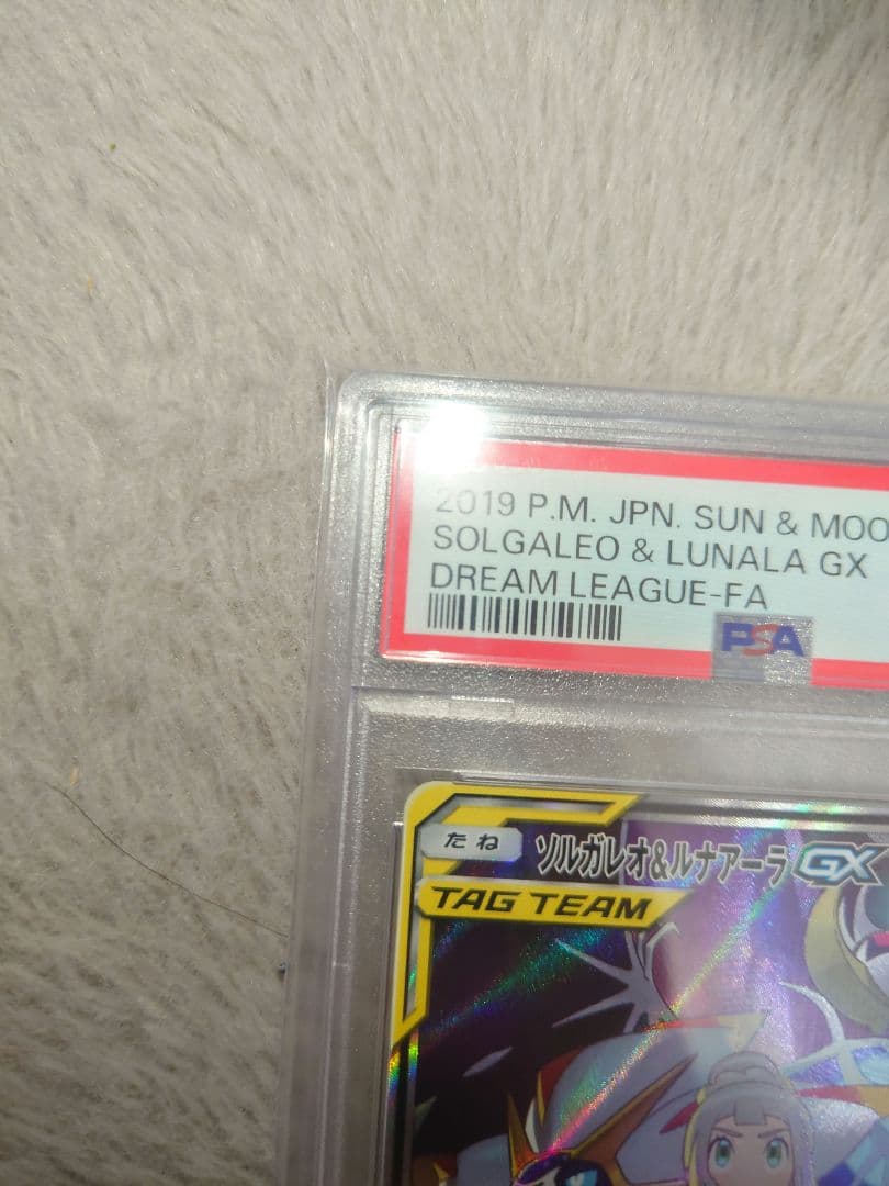 PSA10 ソルガレオ&ルナアーラGX SA