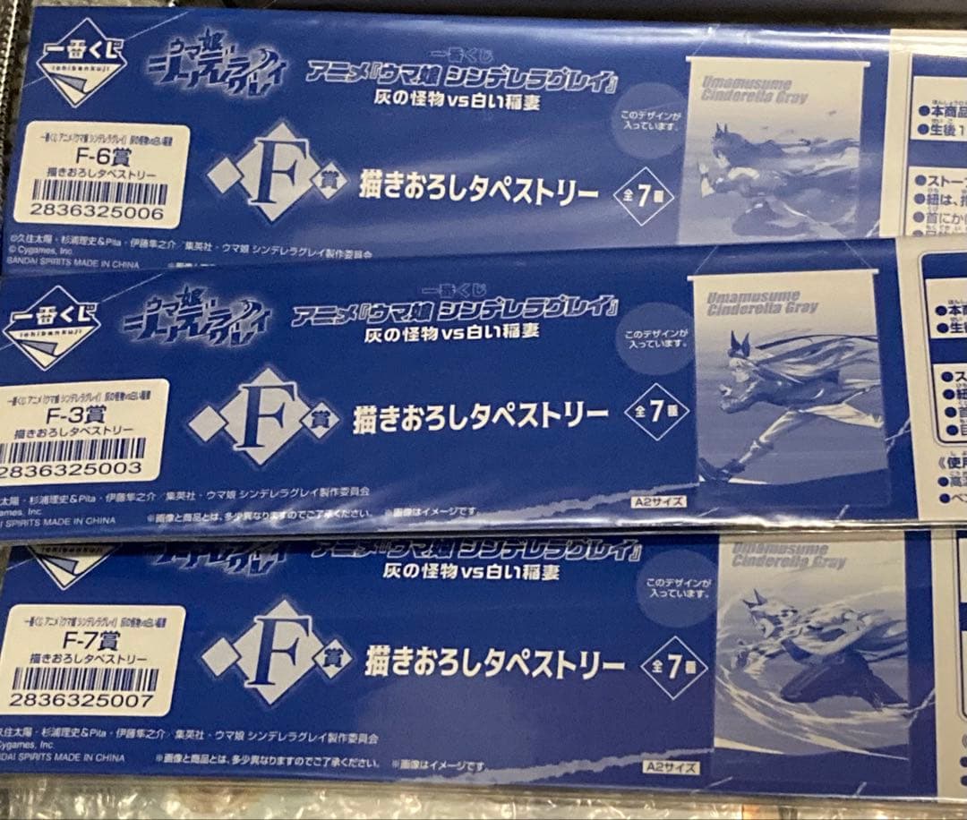【計11点】一番くじ アニメ『ウマ娘 シンデレラグレイ』 灰の怪物vs白い稲妻