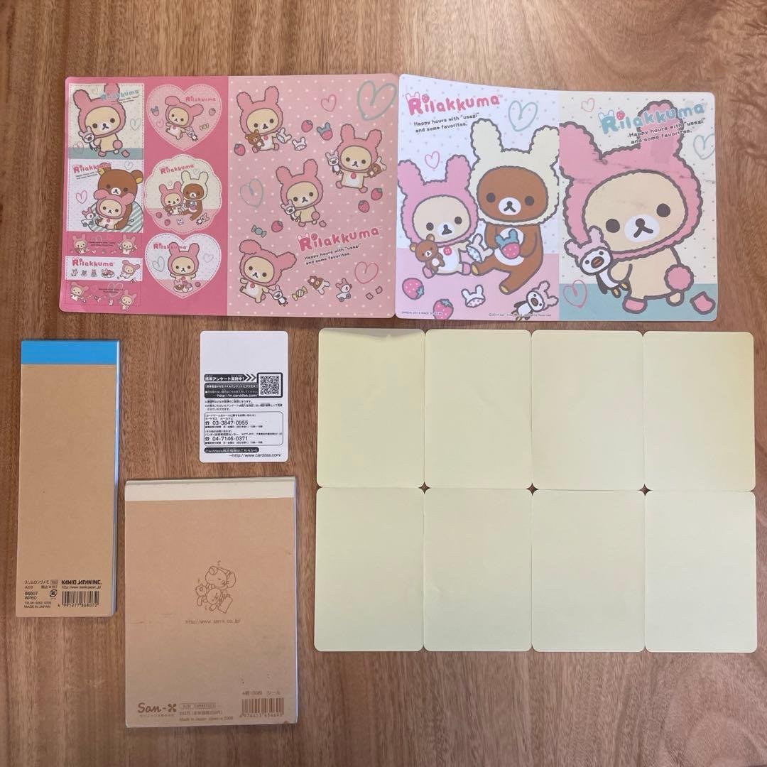 【訳アリ激レア】リラックマ HAPPY MEMORIAL SKYメモ帳 シール