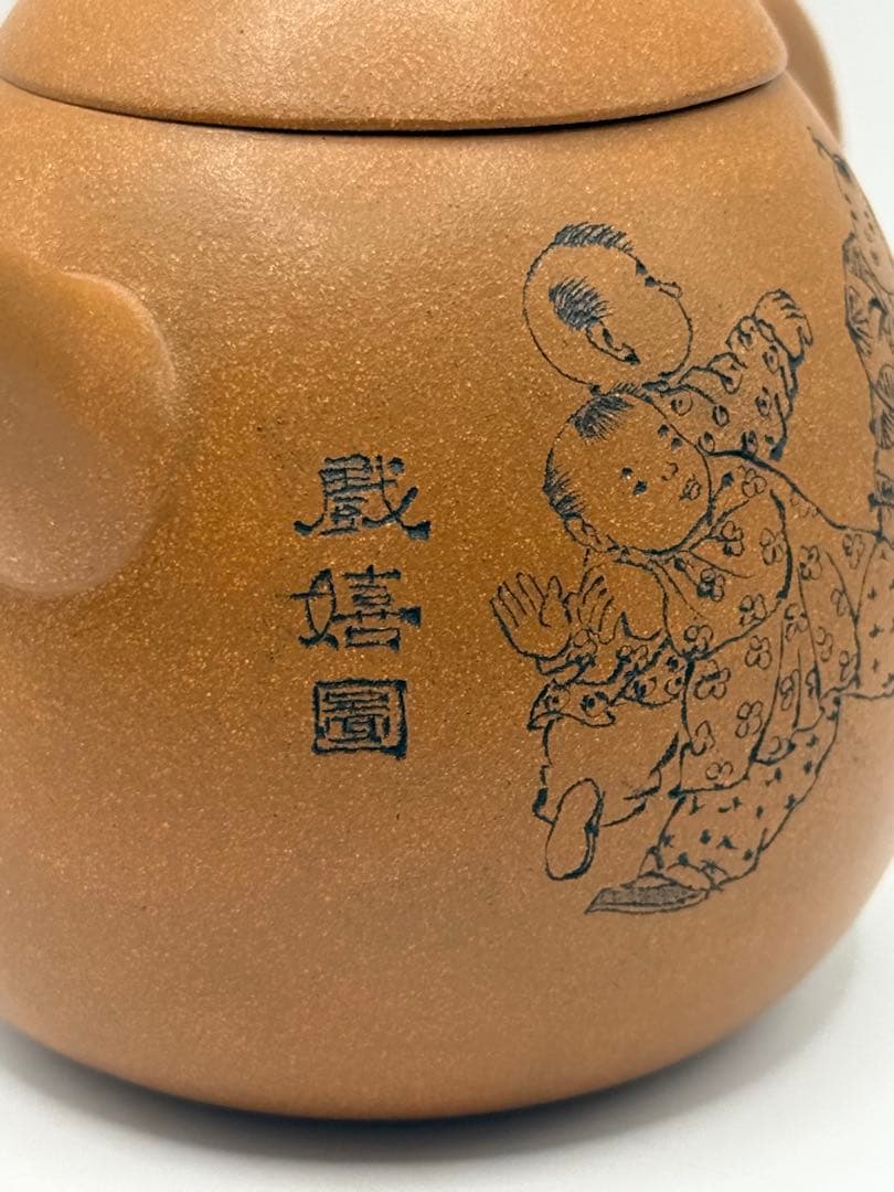 中国　中国　欧詠作　芝蘭閣主　戯嬉圖西施壺　黄鍛泥　中国茶器　宜興紫砂1231