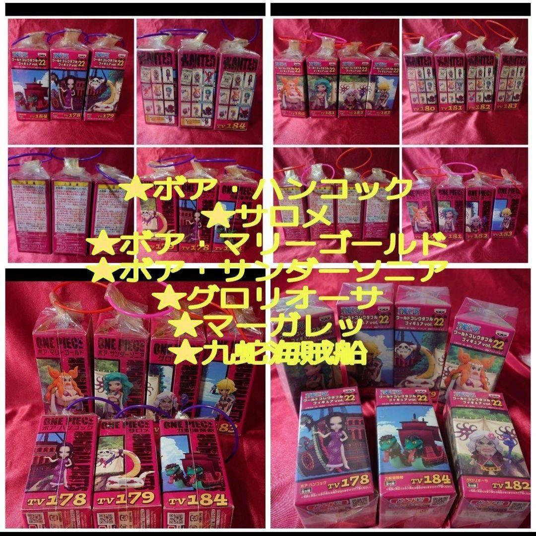 ONEPIECE ワールドコレクタフィギュア 67体セット