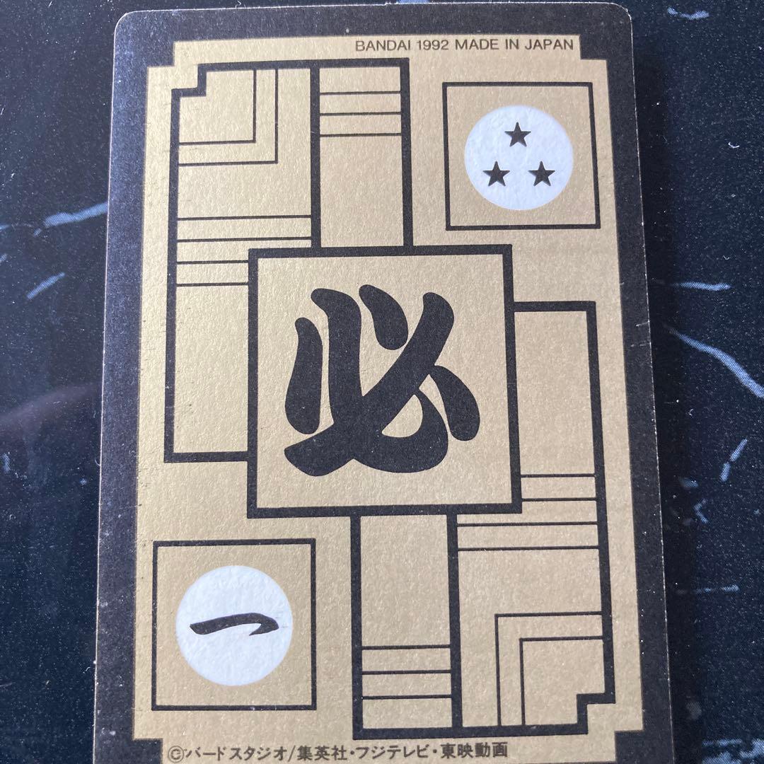 ドラゴンボールZ 人造人間19号 R-R 413