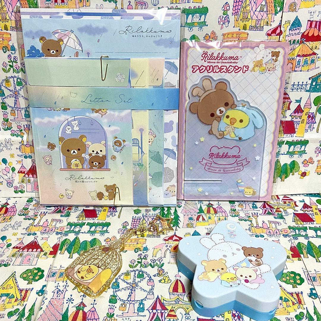 リラックマ まとめ売り くったり おやすみ 宇宙 ぬいぐるみ レターセット他