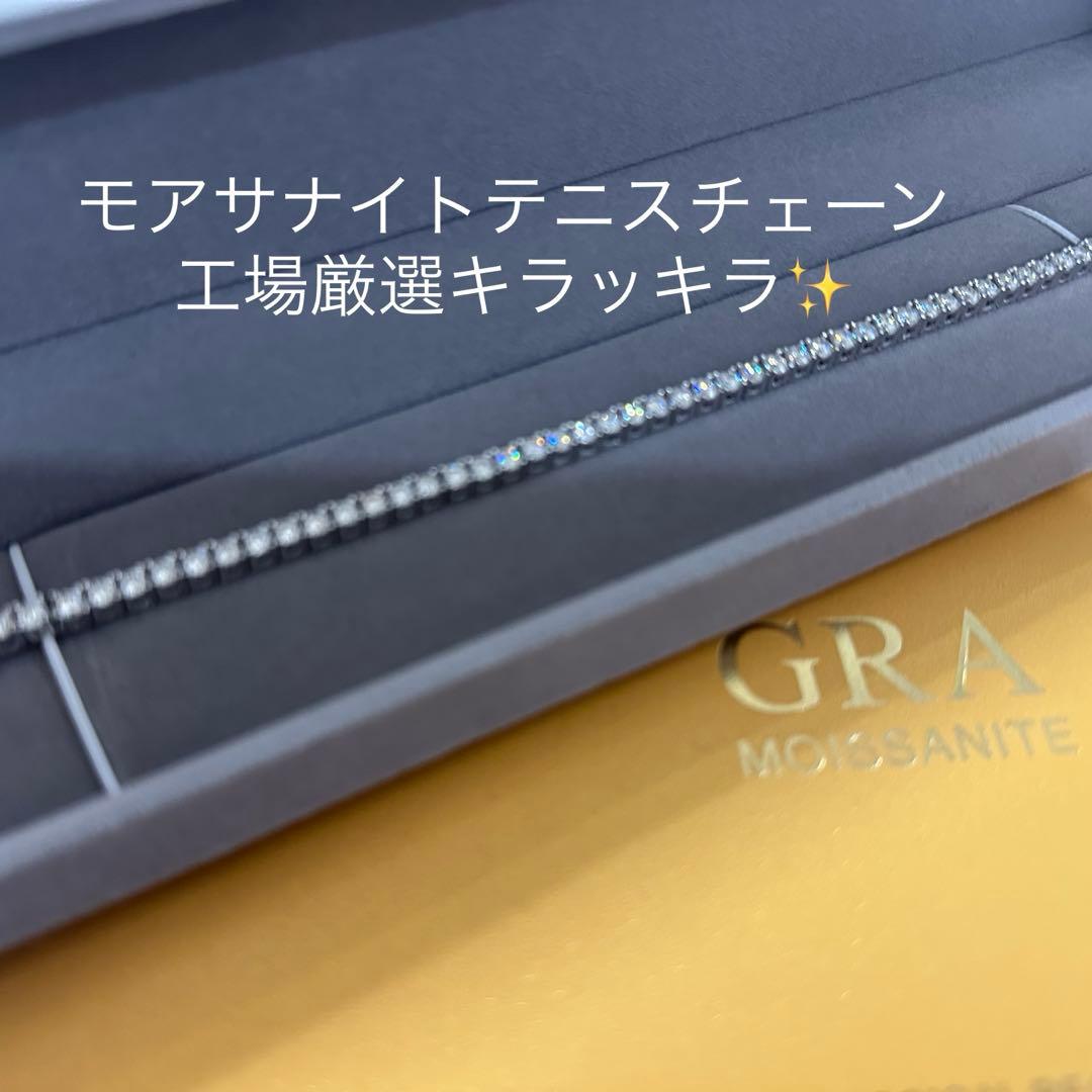 鑑定書付き 最高品質モアサナイト　テニスチェーン　ネックレス　ブレスレット