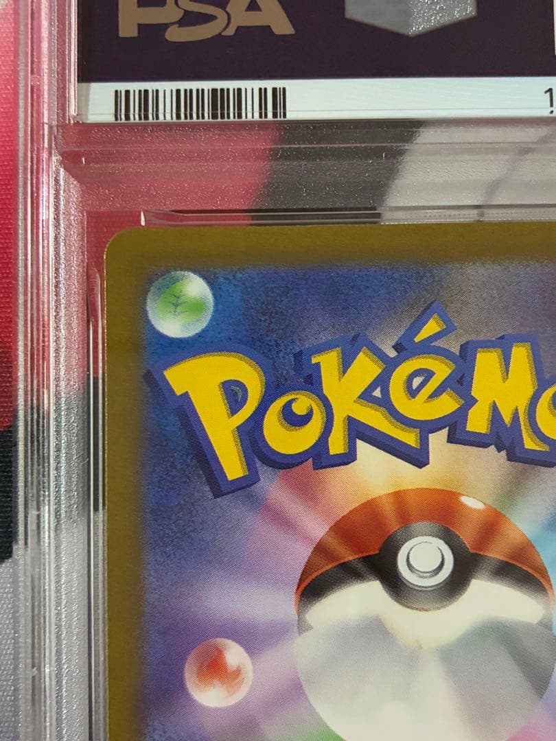 PSA10☆コイキング AR SV1a トリプレットビート 080/073