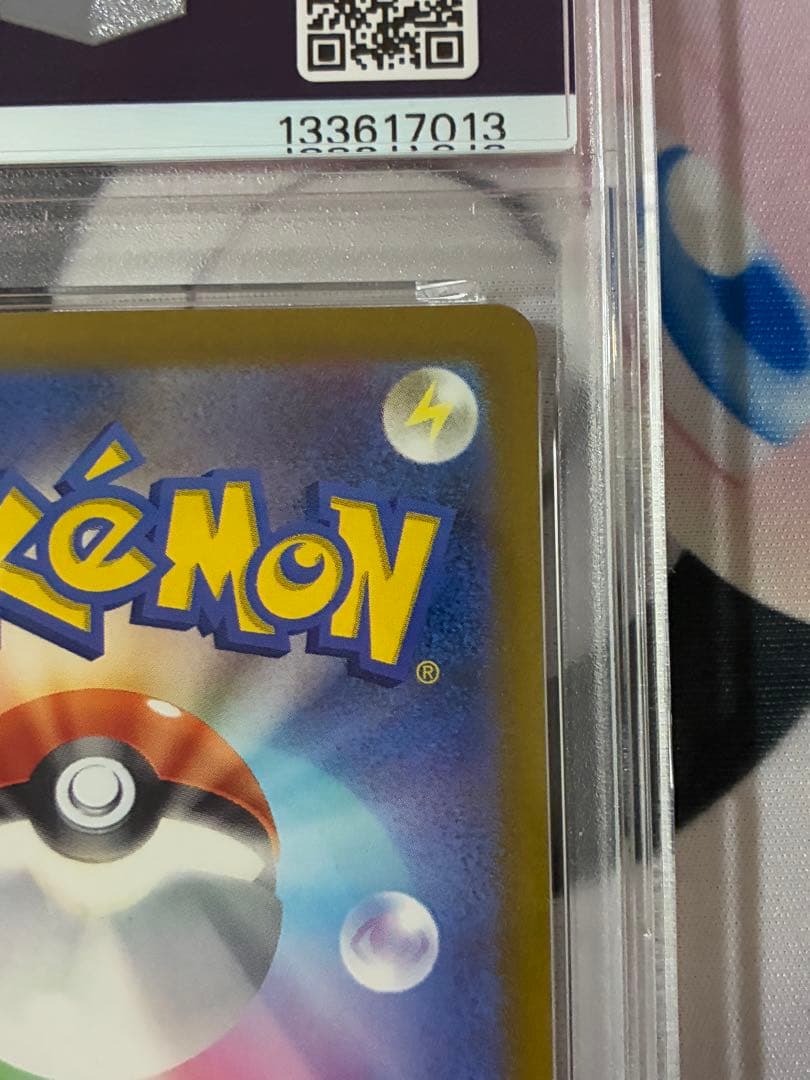 PSA10☆コイキング AR SV1a トリプレットビート 080/073