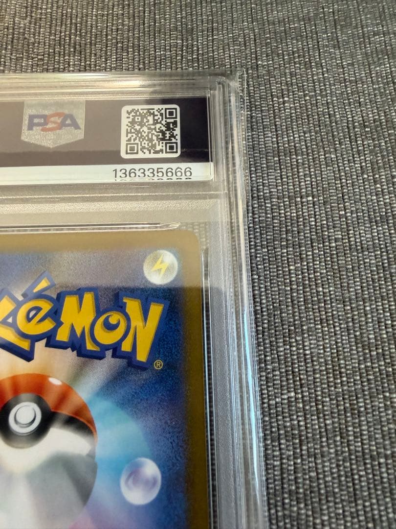 PSA10 レシラムex SAR SV11W ホワイトフレア 168/086