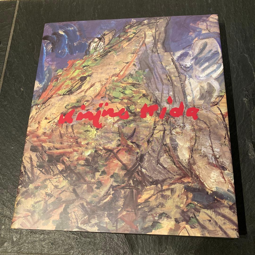 木田金次郎画集　初版