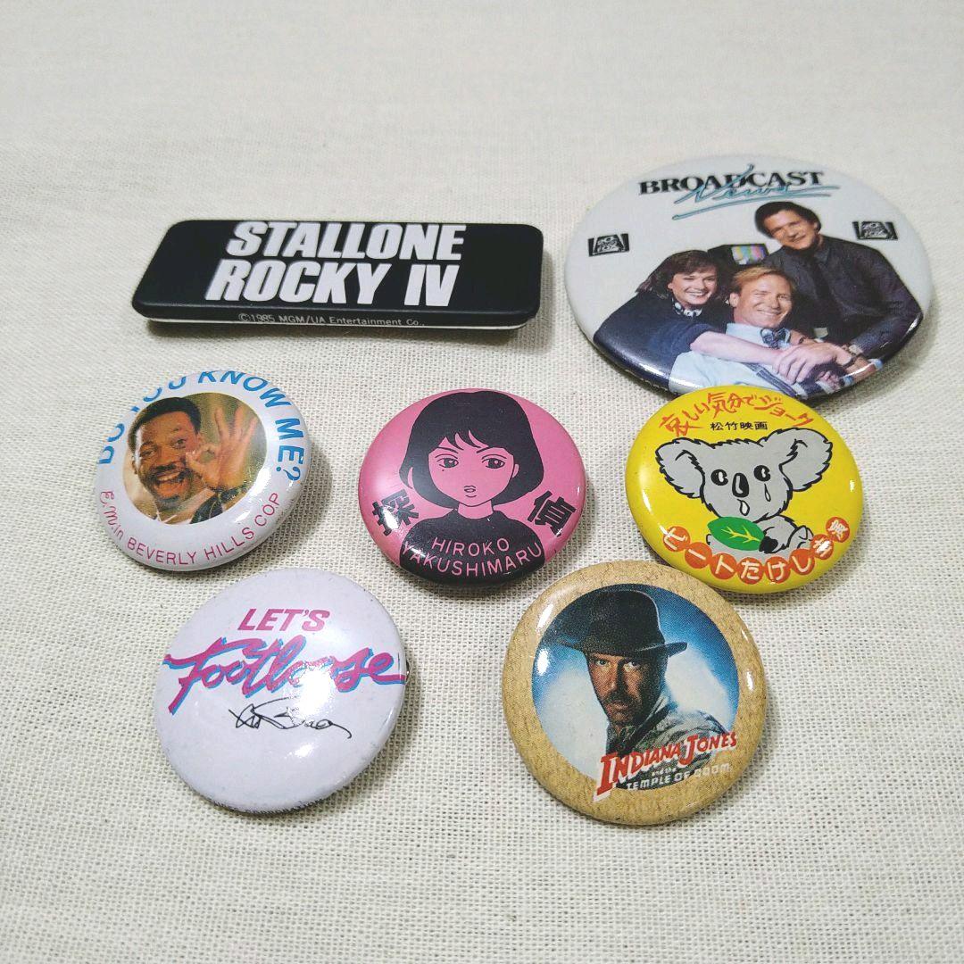 【レアな映画グッズ】1980年代映画 前売購入特典グッズ 未開封品あり！