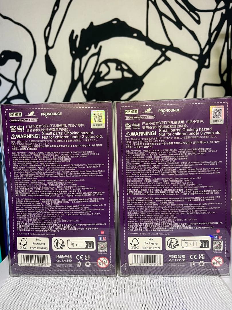 POP MART LABUBU × PRONOUNCE ぬいぐるみ x3