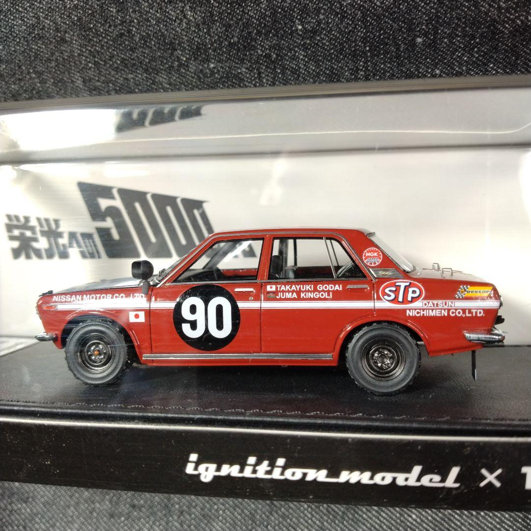 ☆希少・TOMYTEC 1/43 栄光への5000キロ ダットサンブルーバード