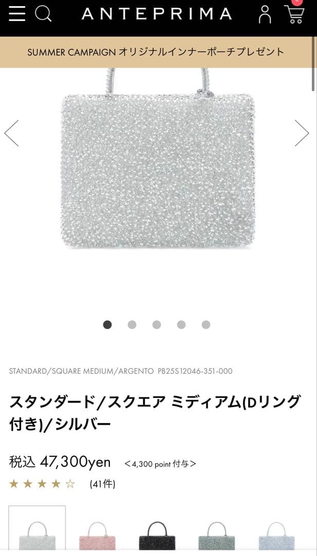 ANTEPRIMAショルダーバッグ