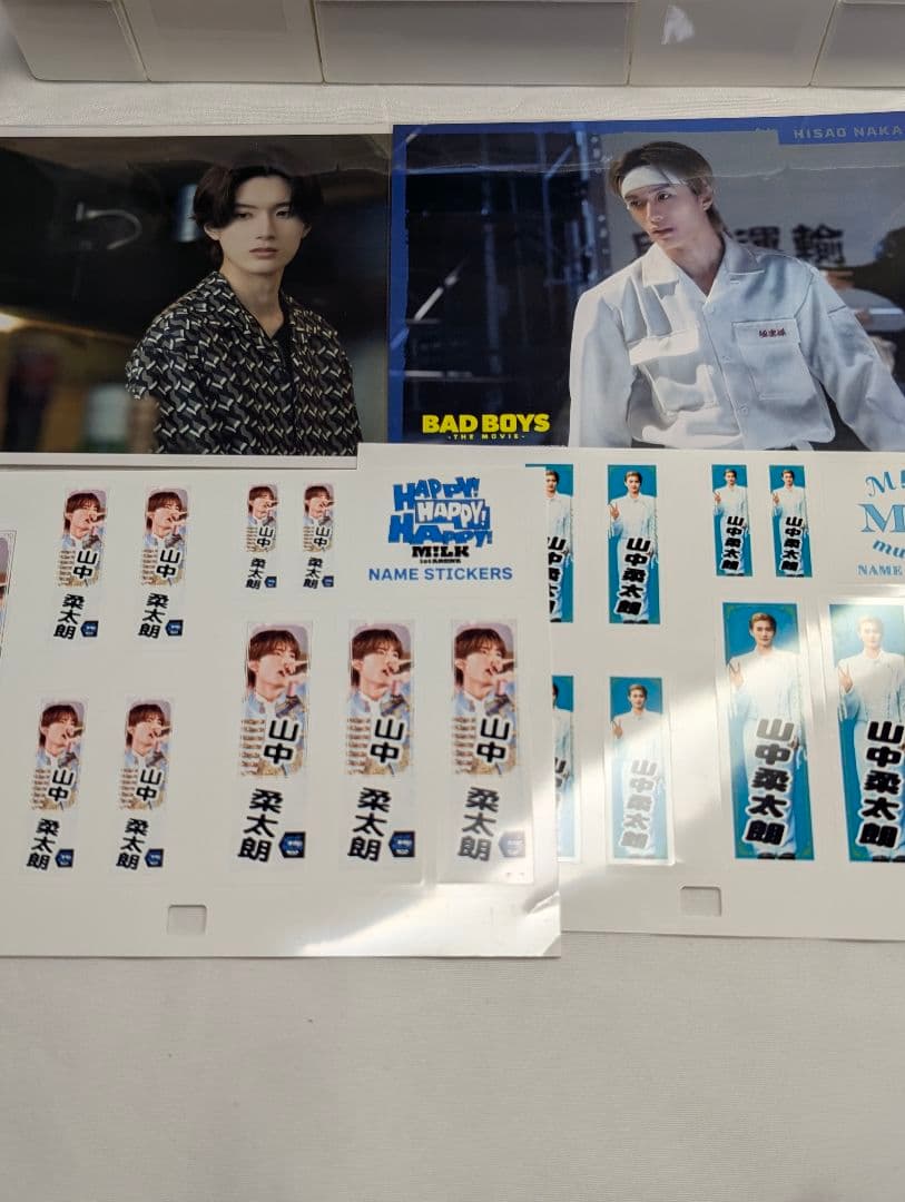 山中柔太朗 ポストカード セット