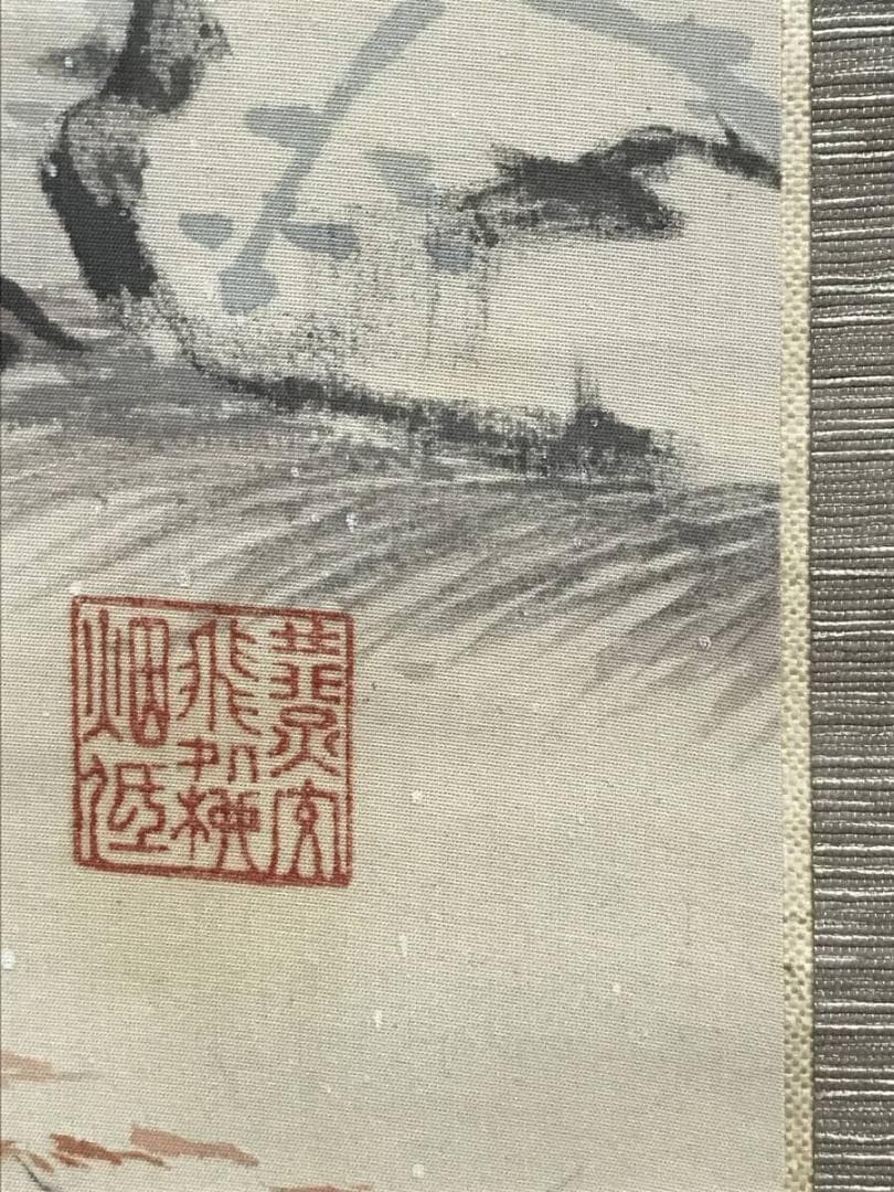 【真作】喜井黄羊/雪景山水図/山水図/掛軸/名家伝来/AD-146