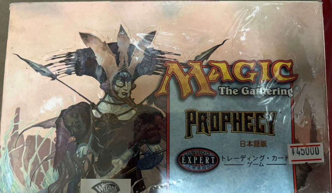 【未開封品】Magic: The Gathering Prophecyセール