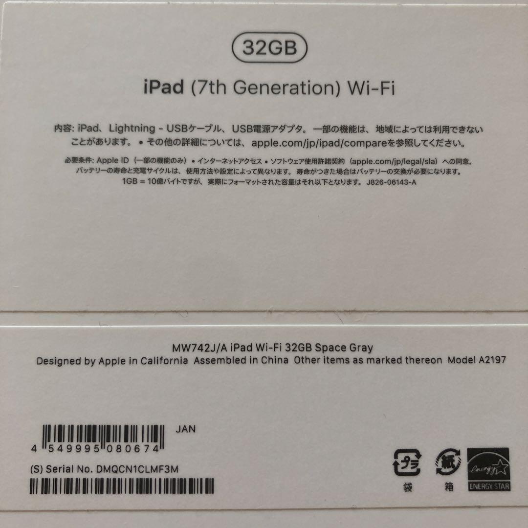Apple iPad 第７世代wi-fi 32G 【充電ケーブルなし】