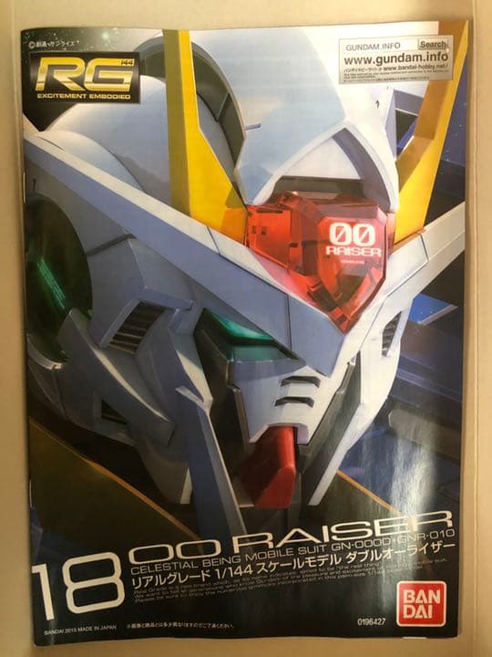 RG ダブルオーライザー　完成品