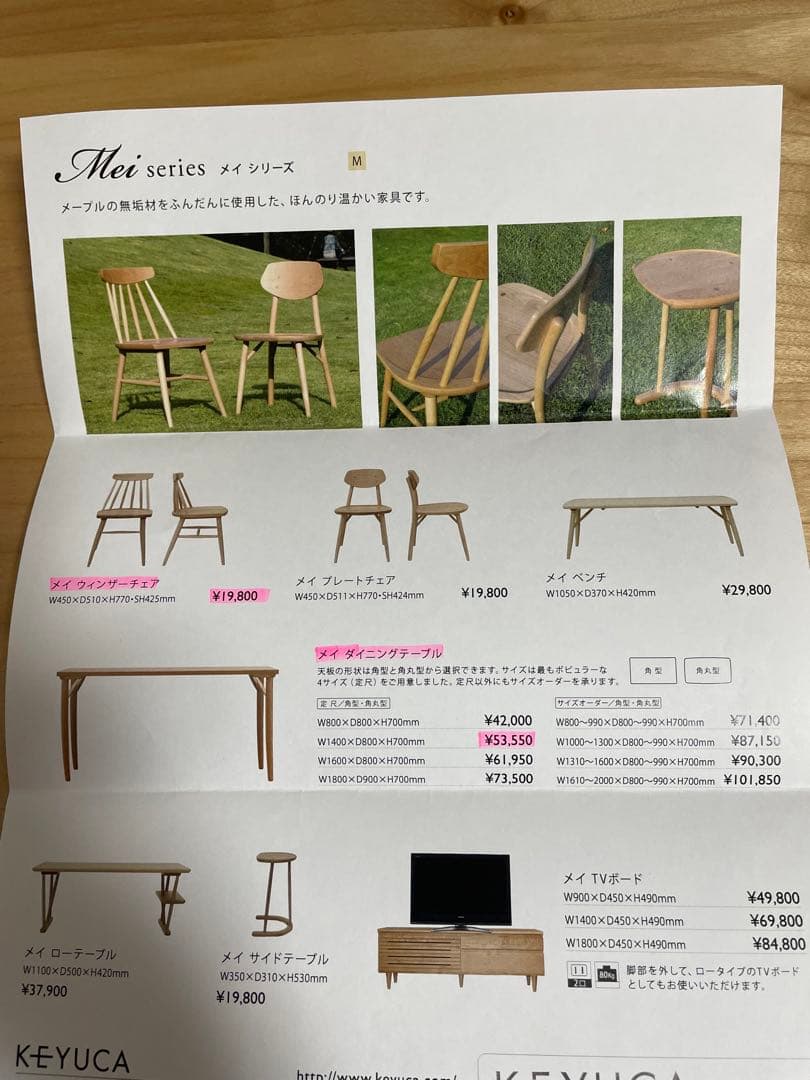KEYUKA メイ　ダイニングテーブル