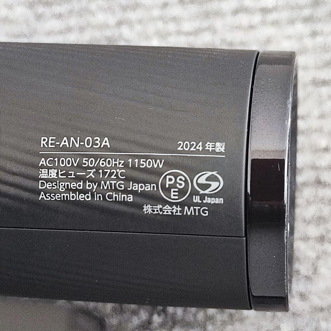 2024年製 ReFa リファ ビューテック ドライヤー スマート