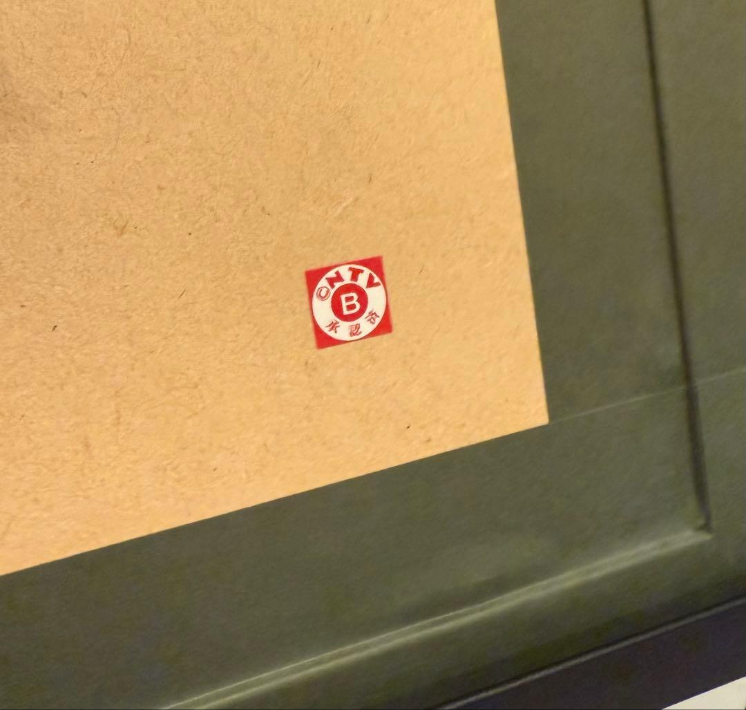 アンパンマン みんなで見よう初日の出 版画 214/300 やなせたかし