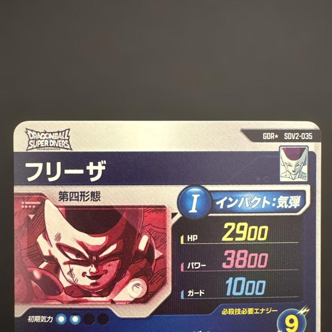 ドラゴンボールスーパーダイバーズ SDV2-035 フリーザ パラレル