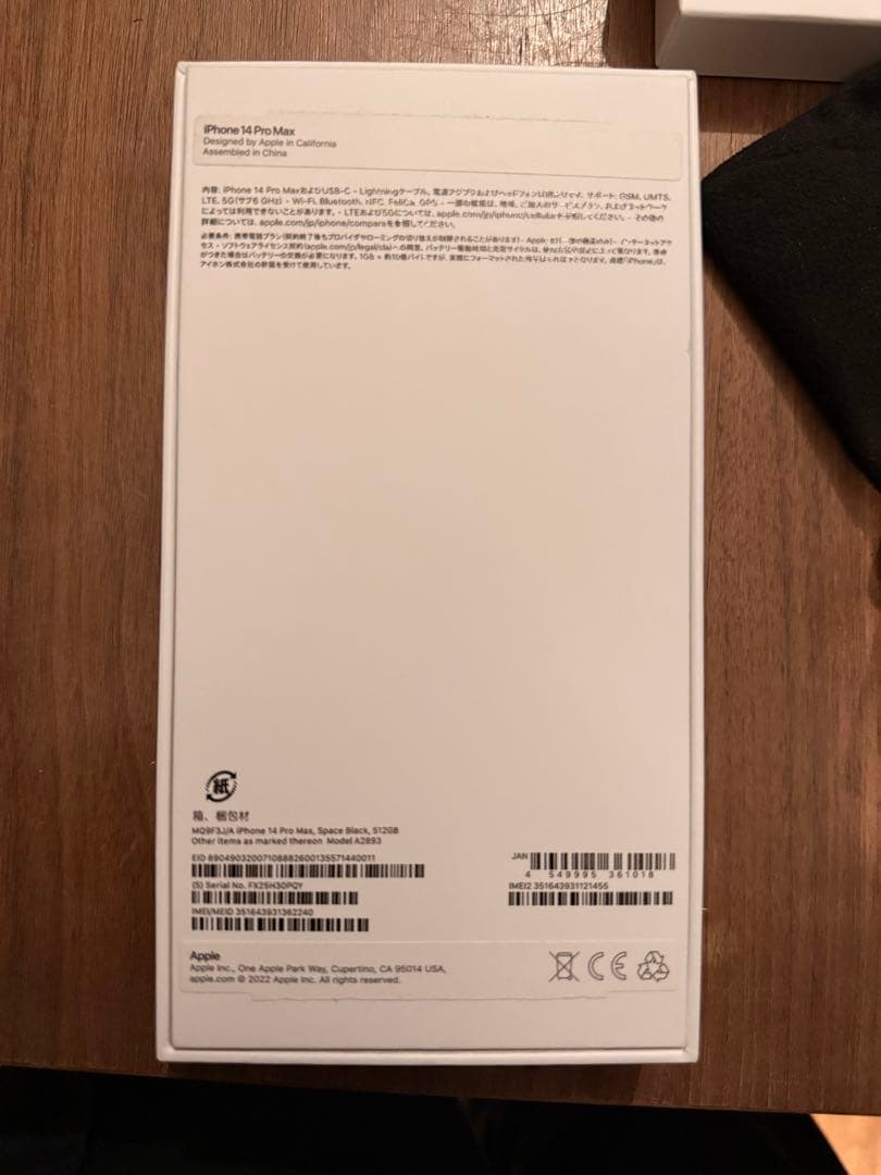 Apple iPhone 14 Pro Max 512GB ブラックsimフリー