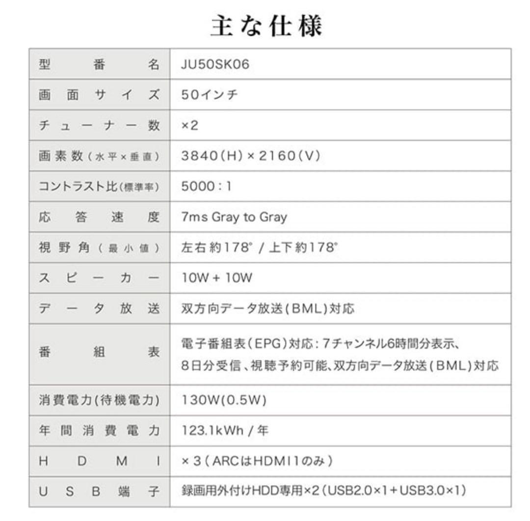 値下げOK MAXZEN 4K50インチ JU50SK06