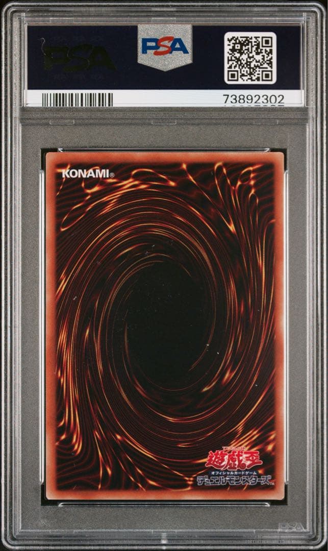 真紅眼の亜黒竜　レッドアイズオルタナティブブラックドラゴン　20th